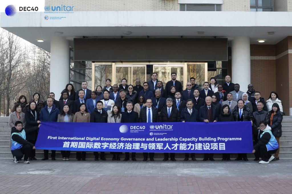 International Digital Economy Governance and Leadership Capacity Building Programme Officially Launched in Beijing