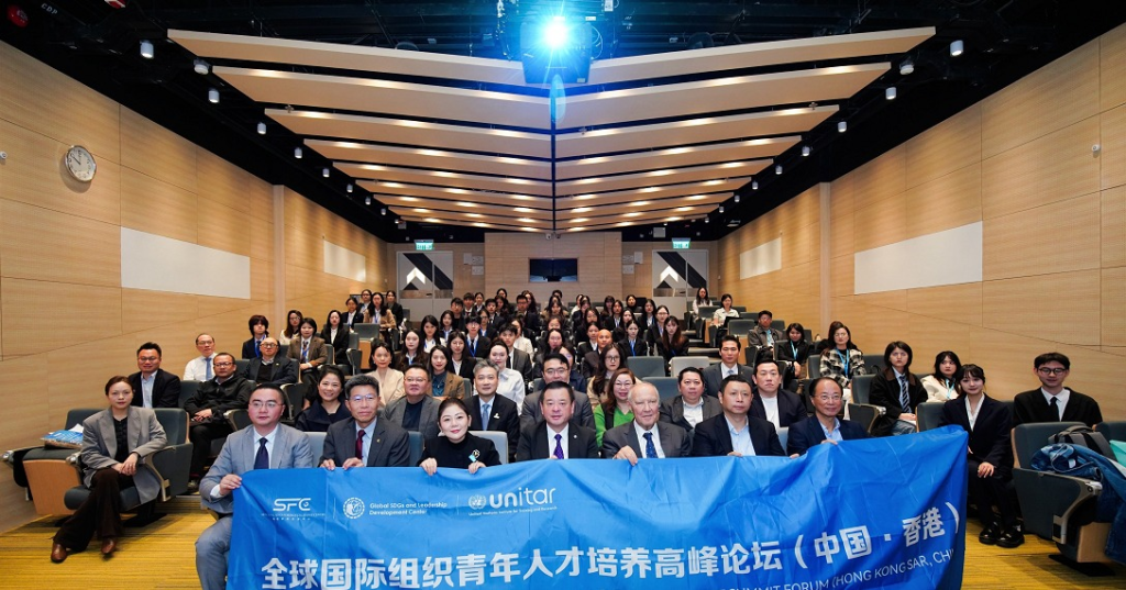 Inaugural Summit Forum on Cultivating Young Talents for International Organizations (Hong Kong, China) Grandly Opens