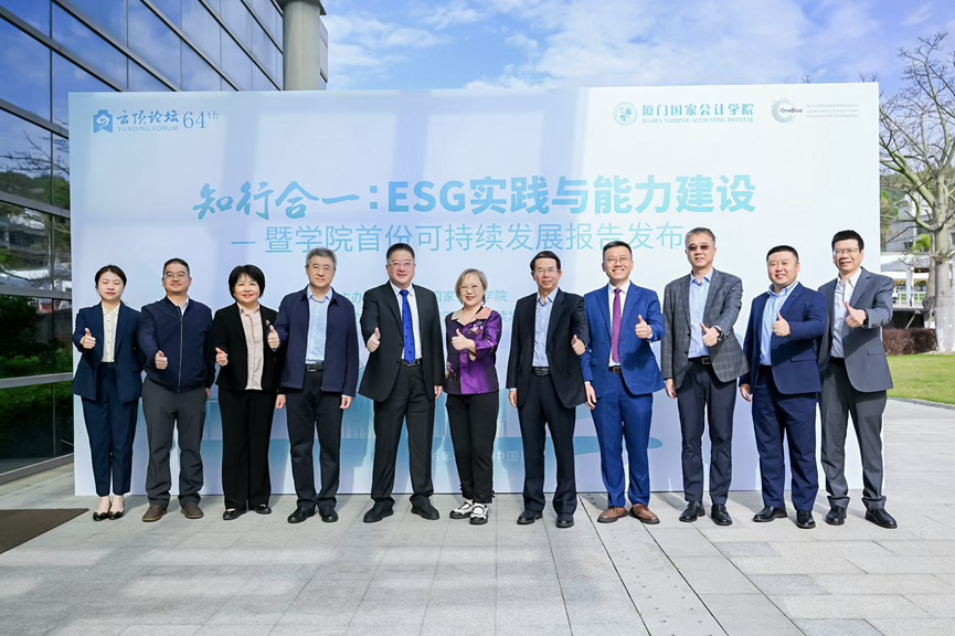ESG Capacity Building at the 64th Yunding Forum