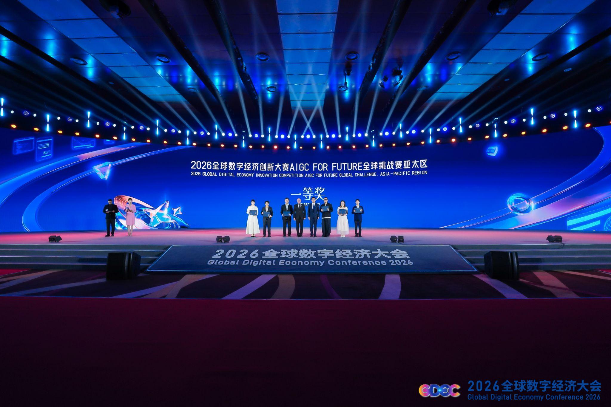 First-prize recipients stand on the wide blue-lit AIGC for Future Global Challenge stage holding certificates.
