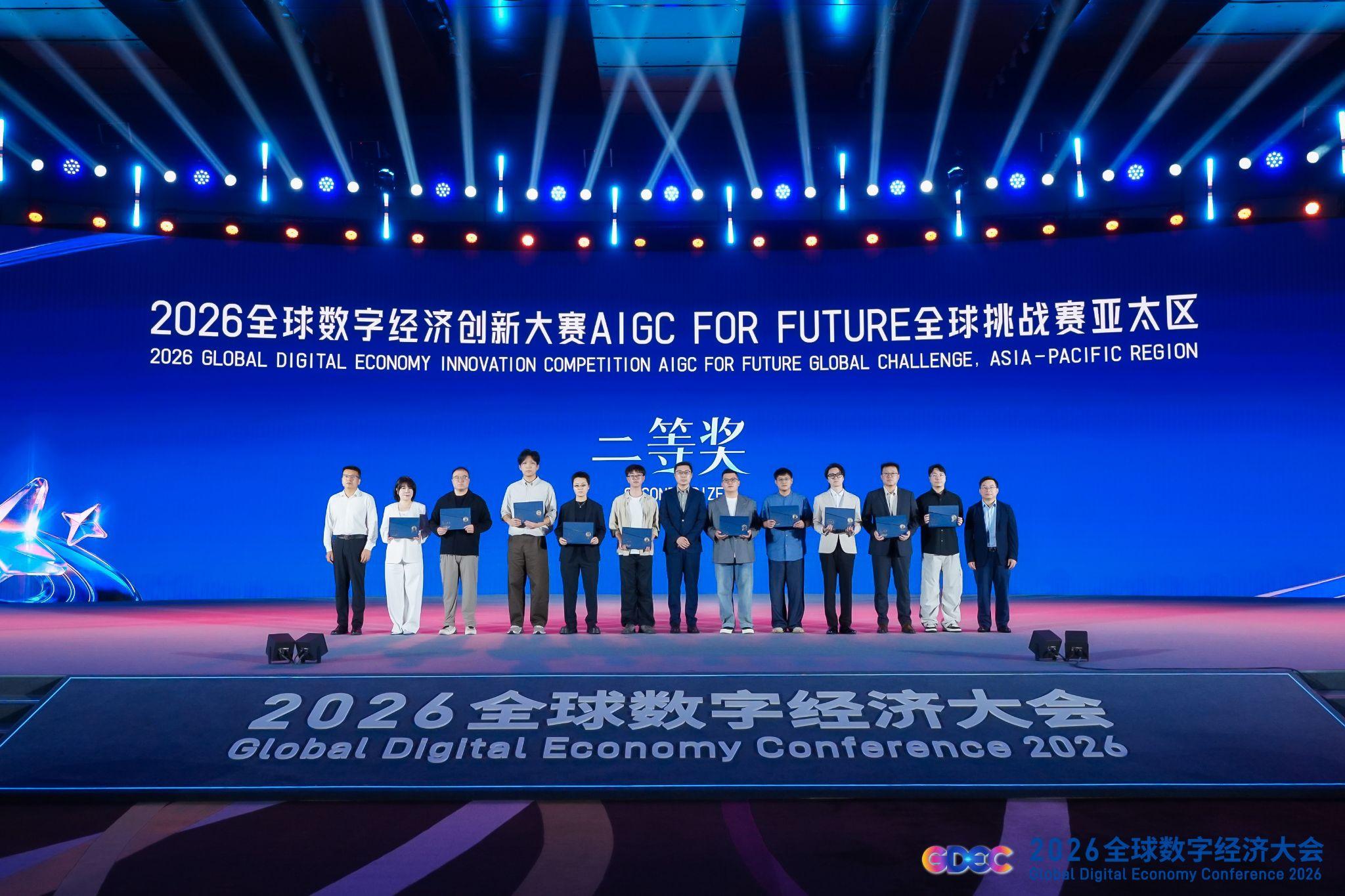 Second-prize recipients stand in a line on the blue-lit AIGC for Future Global Challenge stage holding certificates.