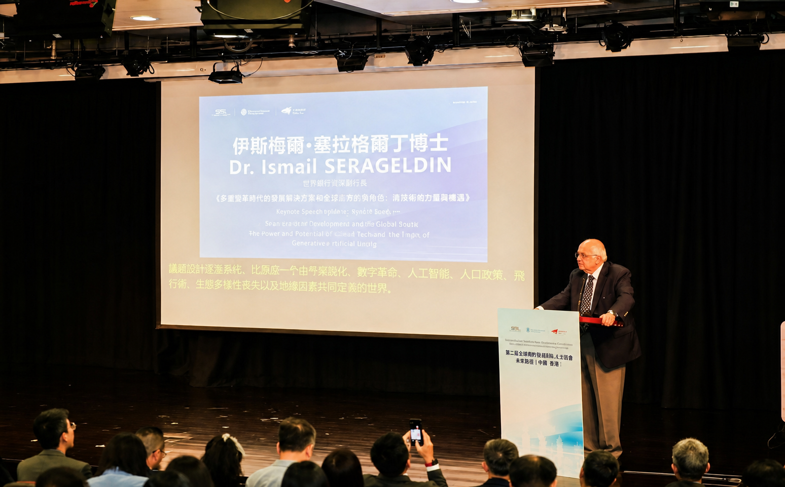 A keynote speaker presents to Forum participants in the auditorium.