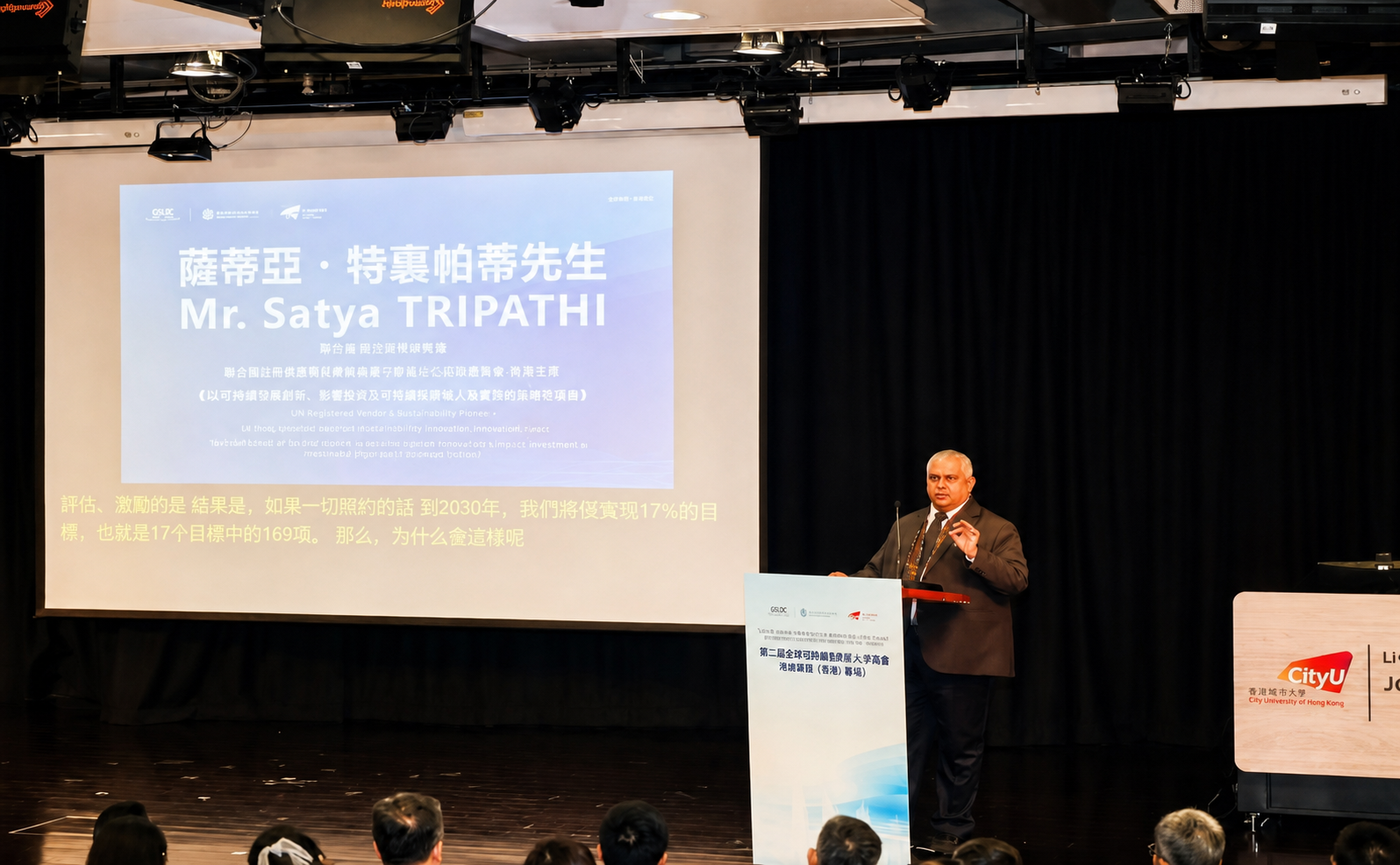 A speaker gives a keynote presentation at the Hong Kong Summit Forum.