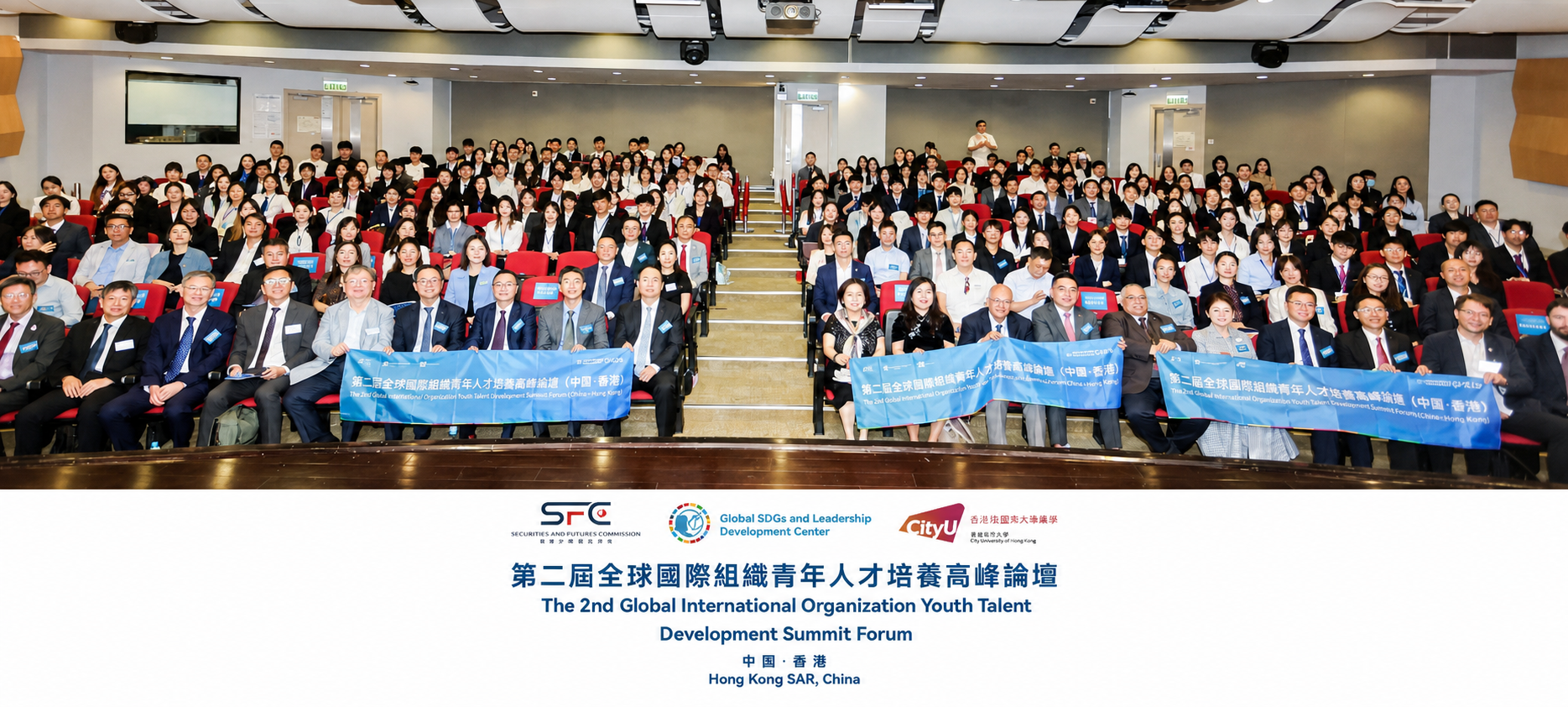 Large group photograph of Forum participants and speakers in Hong Kong.