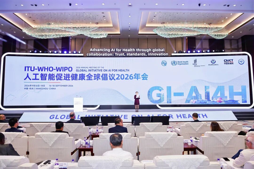 The 2026 Annual Meeting of the Global Initiative on AI for Health (GI-AI4H) in Hangzhou, China.