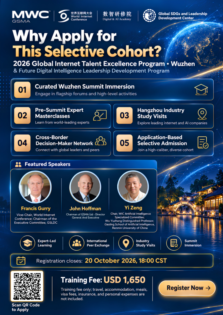 Call for Applications: 2026 Global Internet Talent Excellence Program & Future Digital Intelligence Leadership Development Program in Wuzhen & Hangzhou.