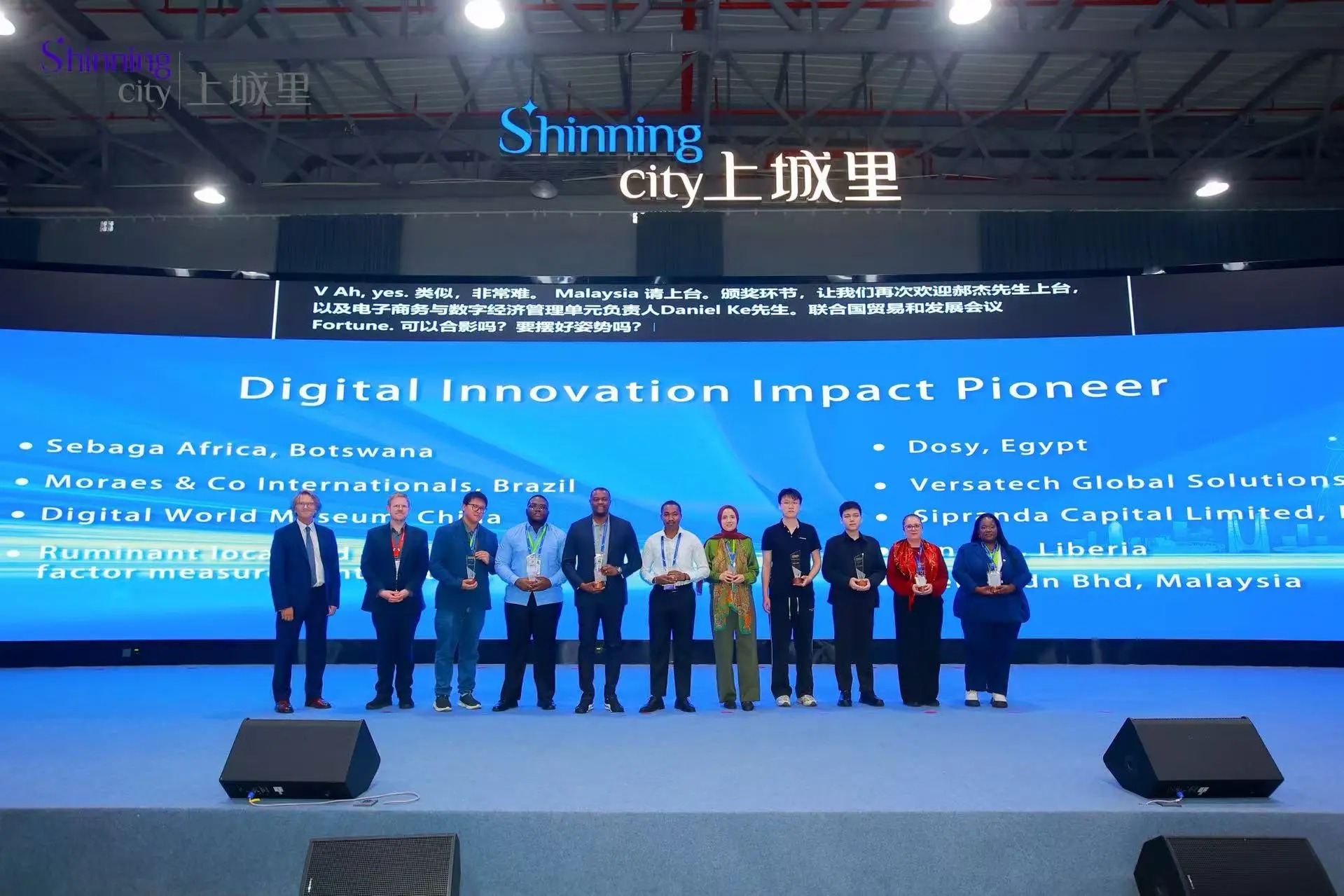 Launch ceremony of the OPC Global Innovation Network Initiative connecting young entrepreneurs worldwide.