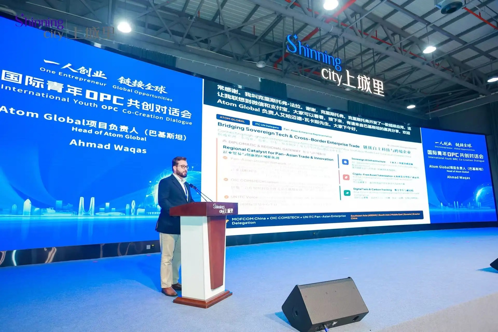 James Howe, Head of Digital, Markets and Connectivity at ITC, delivering keynote on OPC and Inclusive Digital Trade in the AI Era.